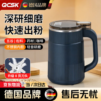 Qcsk german grinding machine for wet and dry use of cereals and traditional chinese medicine, ultra-fine grinding machine, powder grinding machine, blue high-quality 8-leaf stainless steel blade (2 sets of blades)