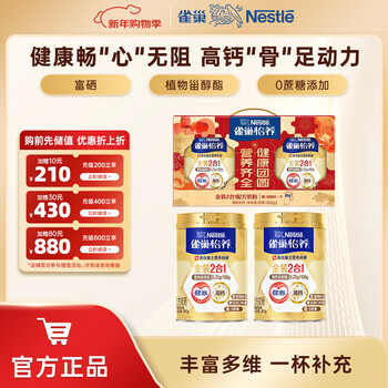 Nestle milk powder for adults, middle-aged and elderly milk powder yiyang high calcium low gi gift for parents and elders gift jin jianxin 800g*2 cans gift box