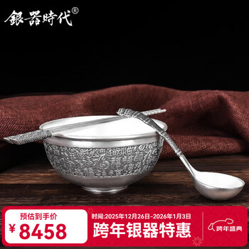 Silver age baifu silver bowls, chopsticks and spoons three-piece tableware set sterling silver 999 edible household adult chinese silver tableware set 290g + certificate + 270 ml 3-piece set