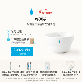 Bluebottlecoffee cupping bowl ceramic bowl solid white coffee cup measurement cupping bowl