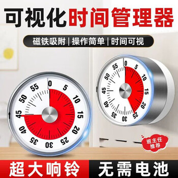 Stainless steel timer kitchen magnetic mechanical timer time manager rotating alarm clock magnetic + white stand + visualization
