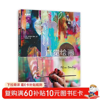 Art creative training camp intuitive painting art therapy to awaken the true self