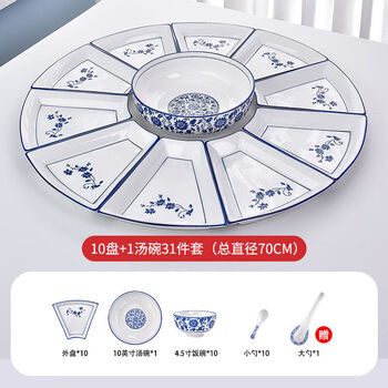 Tuojin set plate internet celebrity set reunion platter tableware combination fan-shaped ceramic round table new year plate dish plate household dishes blue and white 70 fan-shaped with soup bowl and spoon 31-piece set