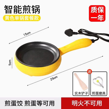 Tuojin imported high-quality plug-in egg machine from germany, flat-bottom household mini omelette artifact for making pancakes, egg dumplings, yellow smart frying pan (+ wooden spatula + omelette mold).