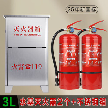 2025 new national standard water-based fire extinguisher for household and commercial vehicles 3l 6l9l antifreeze foam type 3c certification new national standard 3l water-based *2 pieces + stainless steel fire extinguisher box