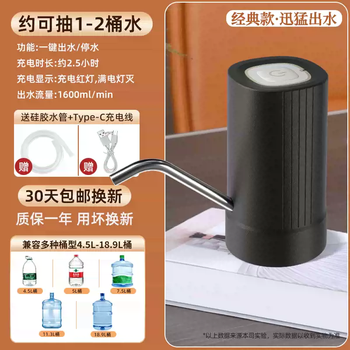 Yusen yizhitang barreled water and electricity automatic water pump suction pump water artifact pure water bucket water dispenser water pressure device basic model w15 black