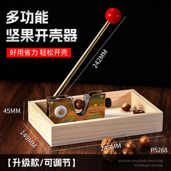 Niuxiang nut opener walnut macadamia nut opener shell opener fruit opener clamp multifunctional nut opener no specifications