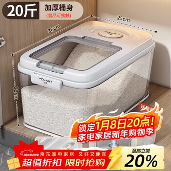 Youqin rice bucket sealed household insect-proof and moisture-proof rice box 2024 new rice storage box rice cylinder flour storage tank