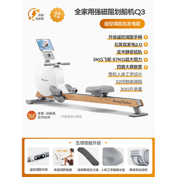 Merach rowing machine household magnetic resistance silent super fat burning fitness equipment comprehensive training device small rowing machine q3 q3 upgraded remote control resistance adjustment self-generating white-four-window display-57k