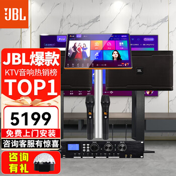 Jbl has sold 14,000 units, home ktv audio set, karaoke singing complete equipment, professional stage performance speakers, home karaoke all-in-one machine, 2 speakers km310g2 singing set