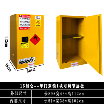 Big tuan xiaoyuan explosion-proof cabinet chemical safety cabinet industrial explosion-proof box hazardous chemical storage cabinet inflammable and explosive dangerous goods storage cabinet upgrade upgrade 15 gallon yellow double double lock certificate complete