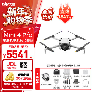 Dji mini 4 pro drone mini 4 entry-level aerial photography high-definition professional intelligent obstacle avoidance ultra-long battery life 10 kilometers remote control drone mini small portable novice mini 4 pro with screen long battery life smooth flight set 256g 4k high-speed card (worth 220 yuan) big brand official