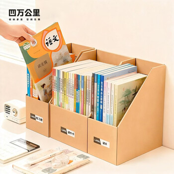 Forty thousand kilometers office paper file box desktop storage rack vertical paper box bookend box book storage archive information bookshelf