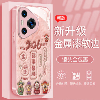 Suitable for huawei pura70pro metal lacquered glass pink everything goes well with god of wealth all-inclusive mobile phone case metallic lacquered glass - pink - everything goes well + hand strap huawei pura70pro