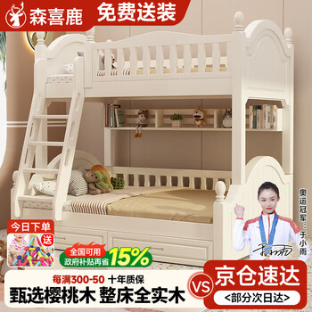 Moriyuki free installation package, all solid wood children's bed, cherry wood, small apartment, high and low bunk beds, adult bed, 120cm up and 150cm down ladder, thickened cherry wood
