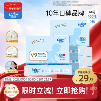 Corou tissue paper, soft baby tissue, 3-layer m size 100 sheets*6 pack, cream paper, cloud tissue, wet tissue, napkin