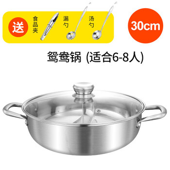 Tuojin german imported quality mandarin duck pot for hot pot household pot induction cooker special hot pot basin commercial thickened 30 304 double-ear mandarin duck pot (with lid) 30cm