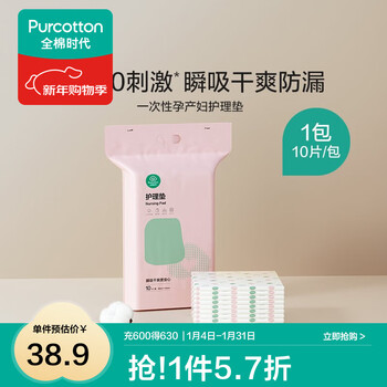 Pure cotton era puerperium pad for pregnant women, postpartum care pad with large hemming, no side leakage, waterproof menstrual pad, diaper pad 90*54cm