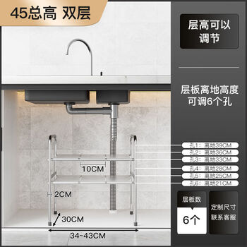Fantasy kitchen sink storage rack supplies retractable floor-standing cabinet multi-layer storage storage pot rack length can be stretched 3443cm (30 deep double layer) 45 total height