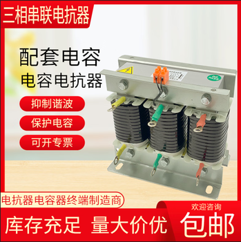 Cksg three-phase series reactor 30kvar reactive power compensation capacitor cabinet dedicated low-voltage ac reactor 2.1 upgrade 6 5kvar