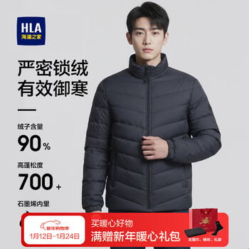 Heilan house (hla) men's down jacket sports jacket winter hwraw4j053a navy 9b l 175/92a recommended 137~150 catties