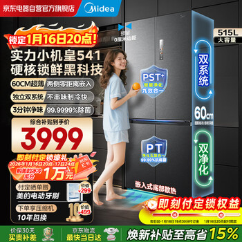 Midea m60 series 541 cross four-door flat-screen fully embedded inverter dual system dual-cycle large-capacity refrigerator mr-541wuspze haibeidai refresh subsidy 520 sister model