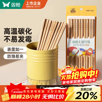 Suncha natural bamboo chopsticks paintless and waxless household bamboo chopsticks tableware set 10 pairs for wealth and treasure upgrade