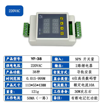 Dual time relay module switch timed cycle power outage triggering fruit tree irrigation and aeration control board yf-38ac90-250v ac model