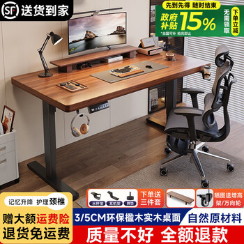Himilai solid wood electric lift table smart computer table liftable e-sports table home office study workbench desk 3cm desktop single motor walnut color 100x60x75cm