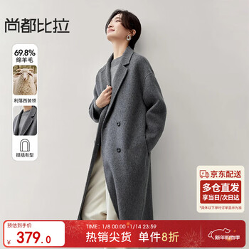 Shandubila thick warm wool double-sided woolen coat for women winter high-end double-breasted commuter mid-length woolen coat