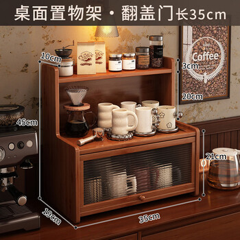 Fantasy medieval style desktop storage rack tea bar machine water cup rack countertop cup storage japanese storage display rack brown flip-door coffee cabinet 3 layers 35cm long thickened laminate strong load-bearing store