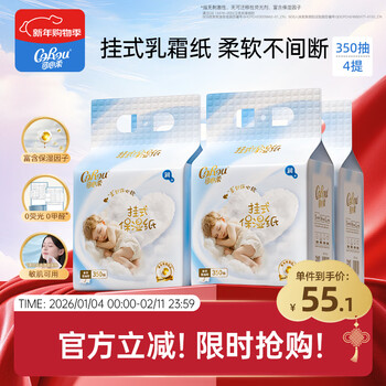 Corou tissue paper 3 layers 350 tissue * 4 lifts hanging cream paper for babies