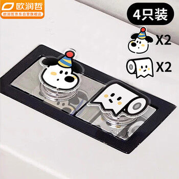 Ou runzhe toilet press cute creative bathroom toilet tank button long nail manicure special 4 pack