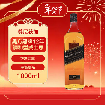 Johnnie walker black label 12 years scotch blended whiskey 1000ml new year gift naked bottle