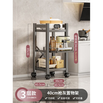 Cabeco pull-out kitchen rack floor-standing multi-layer household microwave oven rice cooker pot storage rack bold pull-out model gun gray 3-layer 40cm single pull-out