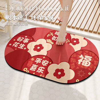 Fantasy year of the dragon bathroom floor mat diatom mud strong water absorption bathroom door quick-drying anti-slip foot mat toilet anti-splash carpet wishing peanut diatom mud soft cushion + oval for customization contact customer service
