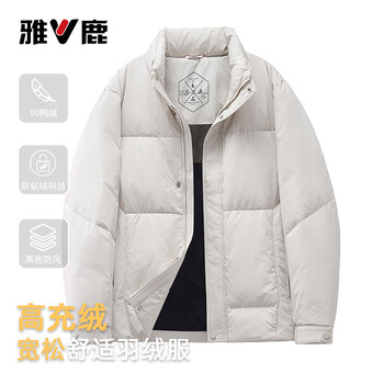 Yalu 2025 new down jacket short 90 duck down warm stand-up collar loose and comfortable autumn and winter men's daily cold-proof jacket off-white 4xl recommended 195-200 pounds
