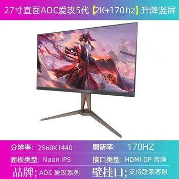 32-inch aoc e-sports monitor 144hz borderless aoc series high-definition large screen desktop curved gaming screen supports hdmi dp supports wall mounting no. 38 27-inch direct-facing aoc aoc 5th generation 2k+170hz