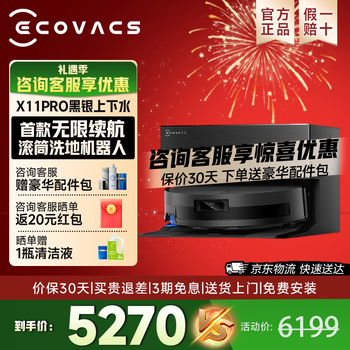 Cobos jd logistics and distribution new product x11pro sweeping robot cobos x9pro sweeping and mopping integrated drum live washing automatic cleaning automatic washing and sweeping robot x11pro black silver upper and lower water version consult customer service to enjoy a surprise price