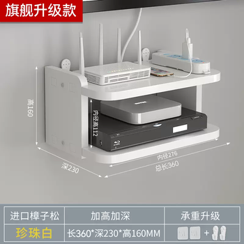 Yusenyi router tv wall hanging wifi placement rack punched set-top box storage box free bracket bracket wall (flagship upgrade) pearl white double layer 34cm 34 layers