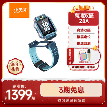 Little genius children's phone watch z8a mountain lake blue waterproof gps positioning smart watch boys girls students children 4g video photography dual camera watch men's and women's watch