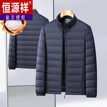 Hengyuanxiang plus size men's stand collar down jacket men's winter white duck down jacket men's warm jacket loose fat man royal blue xl