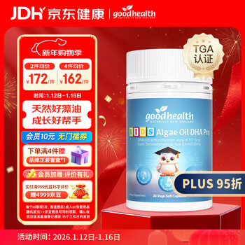 Goodhealth smart bean algae oil dha infant nutrition baby whole brain memory fish oil 30 capsules