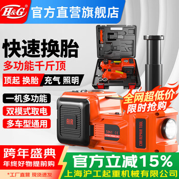 H&g car electric jack hydraulic jack air pump car jack car special tire changing auto repair off-road 5 ton off-road model air pressure gauge + electric wrench 5 ton