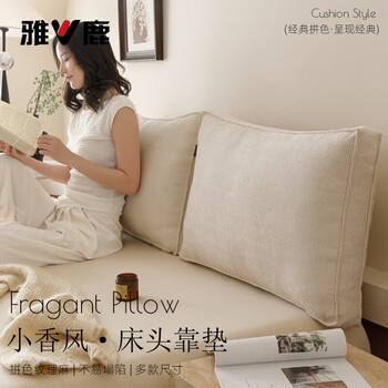 Yalu french bedside soft-packed backrest bed backrest cushion sofa waist pillow tatami wall-mounted soft-packed cushion dormitory single moonlight white wear-resistant and durable collapse compensation 200cm*50cm*10cm including a pair of pillow cores