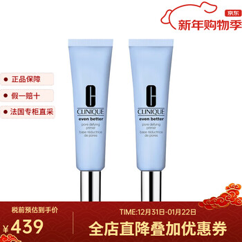 Clinique's new natural concealer makeup primer blurs pores and reduces sebum, 2 pack