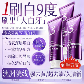 Layanana australian lysozyme whitening toothpaste removes bad breath, removes yellowing, removes tooth stains, removes tobacco stains and tartar popular products gold list five pack