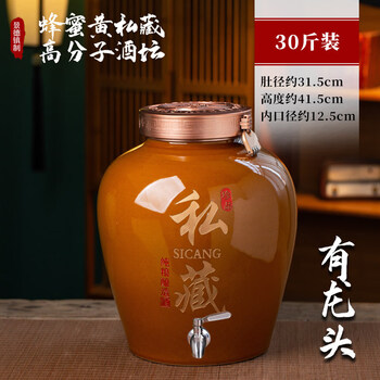 Tuojin 10/20/30/50/100/200 catties ceramic sealed wine jar cellar storage bubble seal storage wine jar 30 catties honey yellow private collection polymer (with holes_with 304 faucet)_