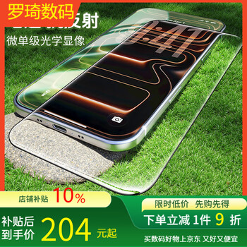 Iron rabbit zero-sensitive film ultra ar anti-reflective, suitable for apple 17promax tempered film iphone16pro mobile phone, extremely thin 0.16mm 1 piece + film artifact optical u iphone17