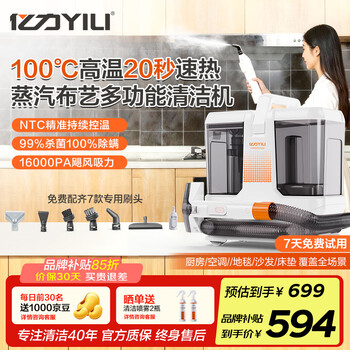Yili high-temperature and high-pressure steam cleaner, kitchen range hood to remove oil stains, fabric cleaning, sofa, carpet, mattress and curtain household housekeeping and disinfection, whole house washing and suction all-in-one machine mc10